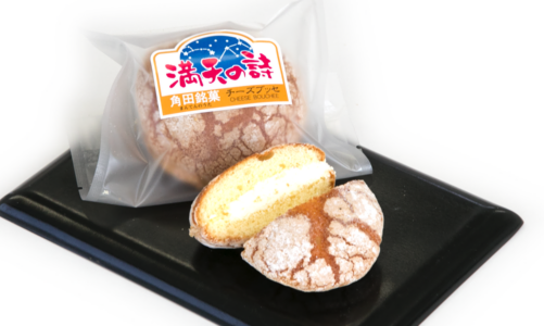 チーズブッセ 満天の詩